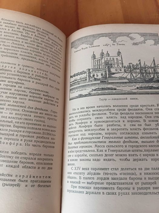 Стара книга 1955 року