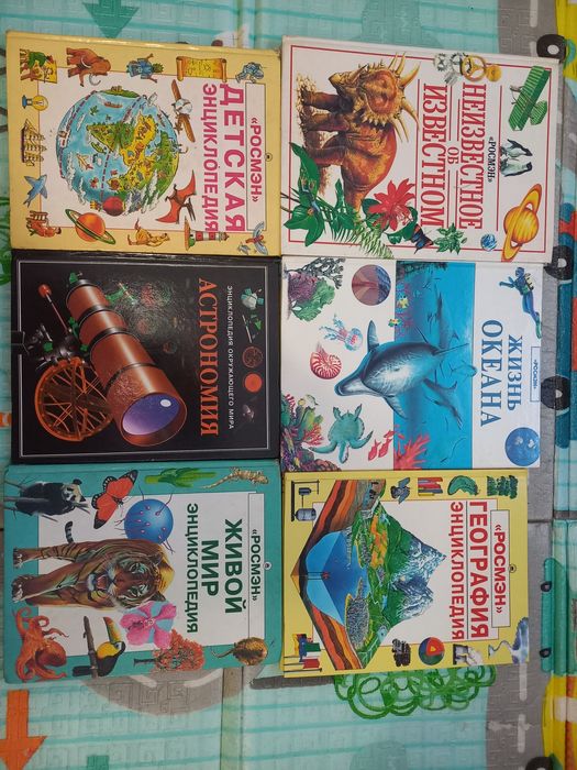 Продам детские книги энциклопедии