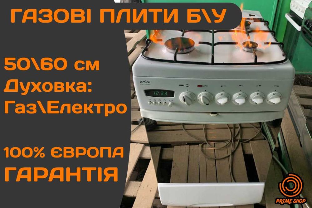 ПЛИТА Газова AMICA CK8524 50 60см Конвекція Газконтроль Б\у Німеччина