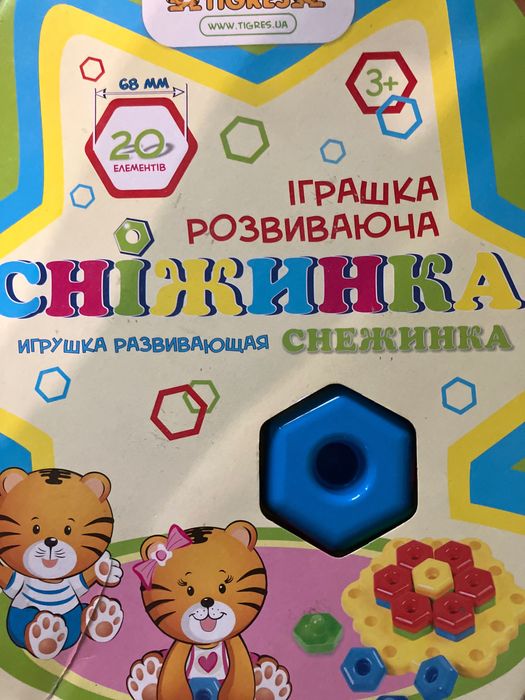 Іграшка мозаїка сніжинка tigres