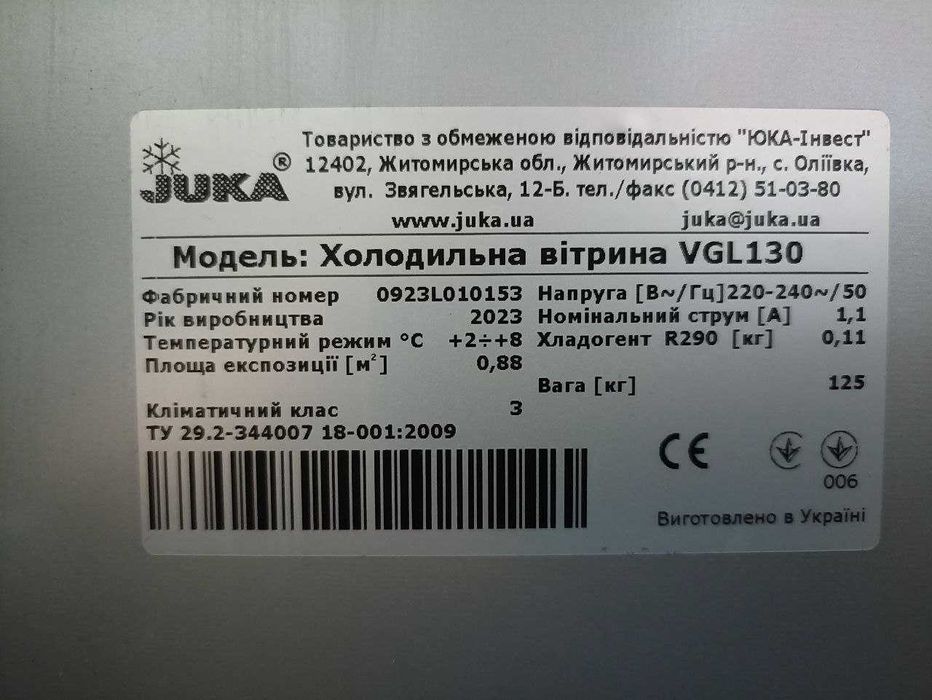 Холодильна вітрина JUKA VGL 130