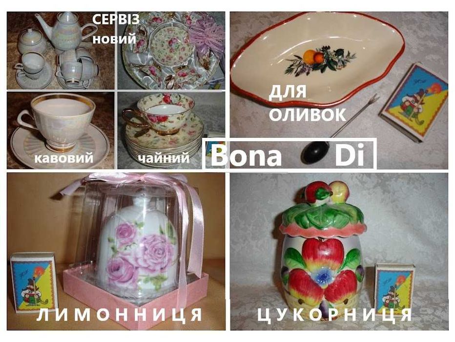 Тарелка/ТАРІЛКА супова, обідня, десертна. 10 різновидів. НОВІ. РЕТРО.