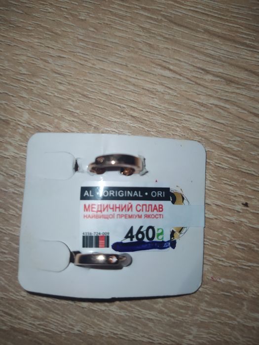 Серьги сережки мед золото