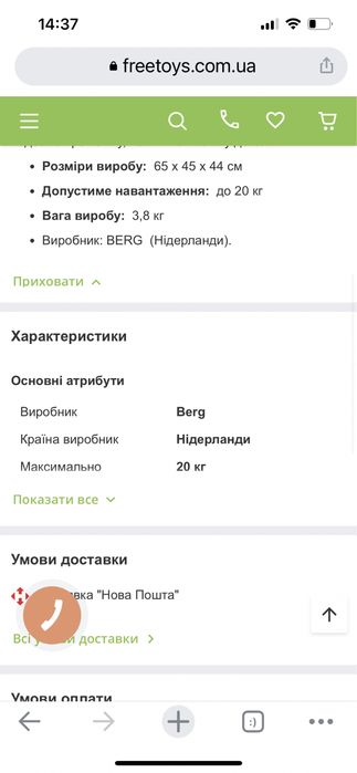 Berg веломобіль 2 в1