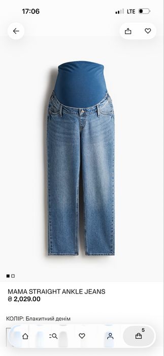 Джинси для вагітних h&m M