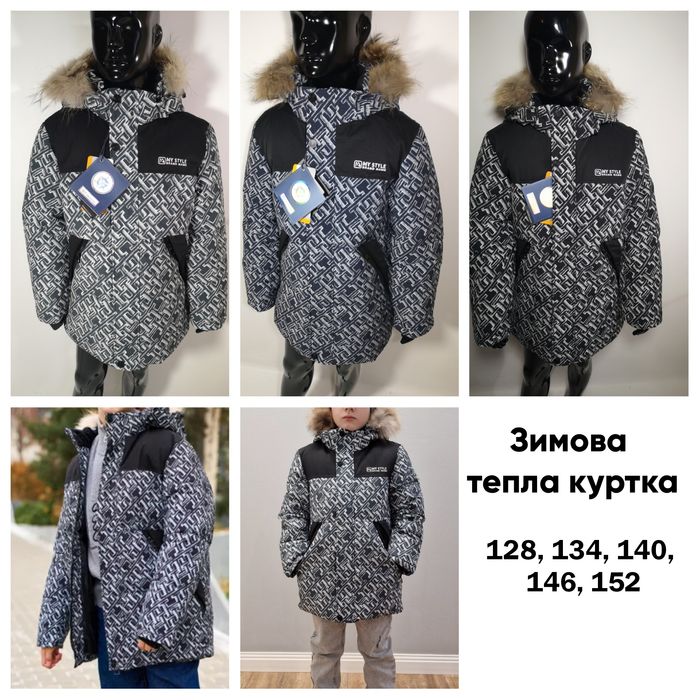 Зимова тепла куртка 128, 134, 140, 146, 152