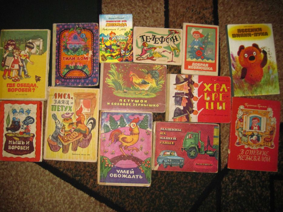 Книга детская  раскладушка старая ссср