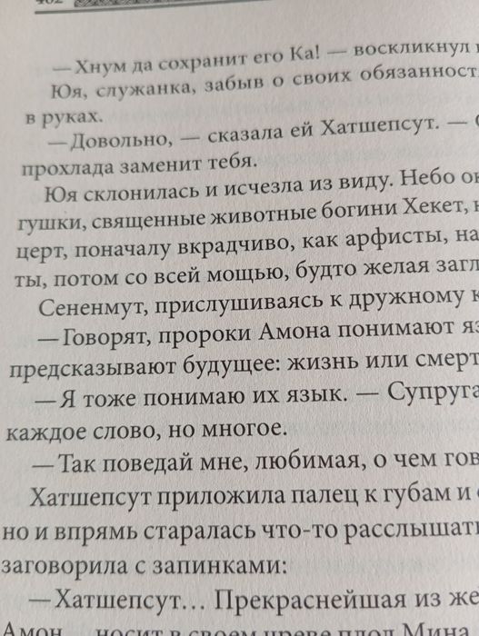 Филипп Ванденберг Тайна скарабея и Наместница Ра