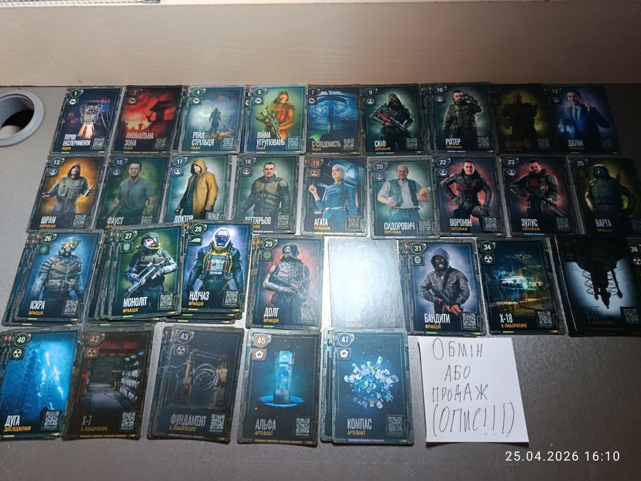 Картки STALKER 2(Опис!): heart of Chernobyl Атб