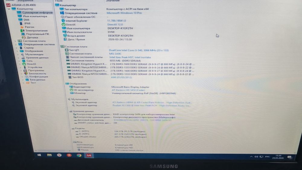 Материнская плата сокет 1156 MSI A960D (MS-7613 ver. 1.1)