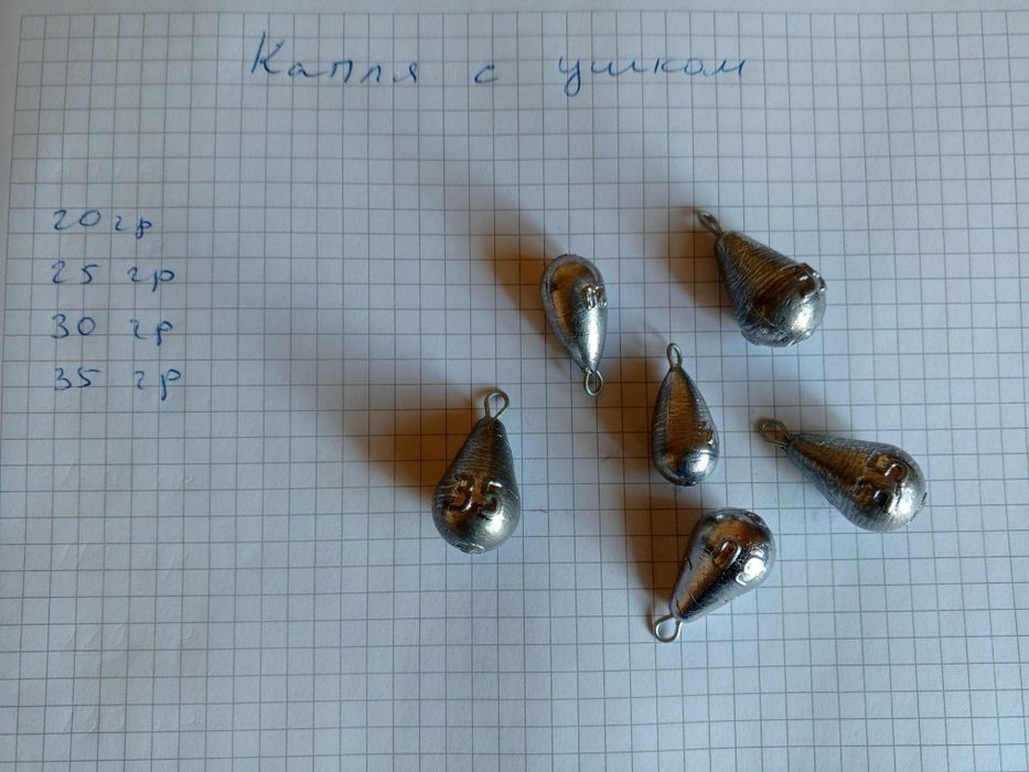 Риболовні грузила