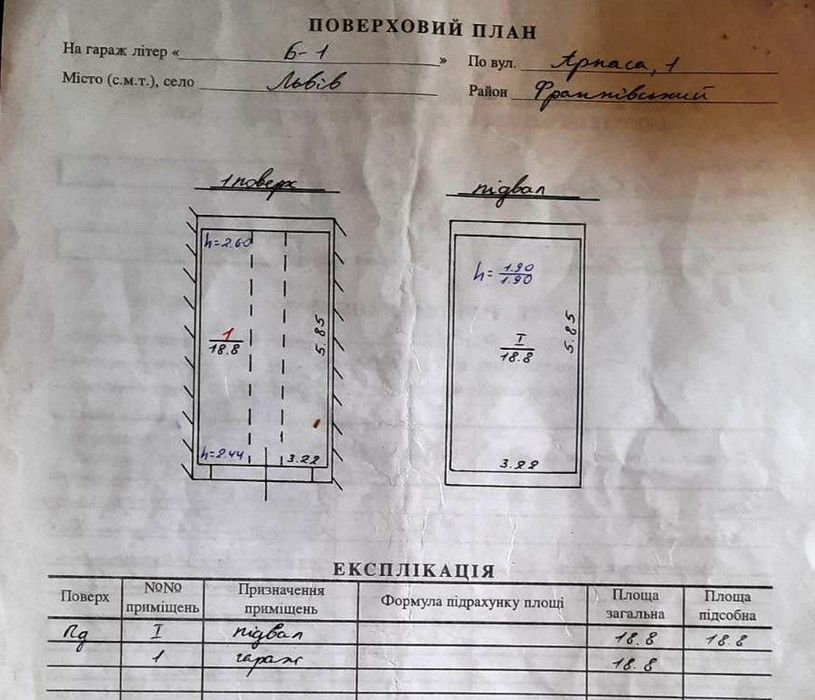 Продаж цегляного  гаража, вул Аркаса/КнОльги
