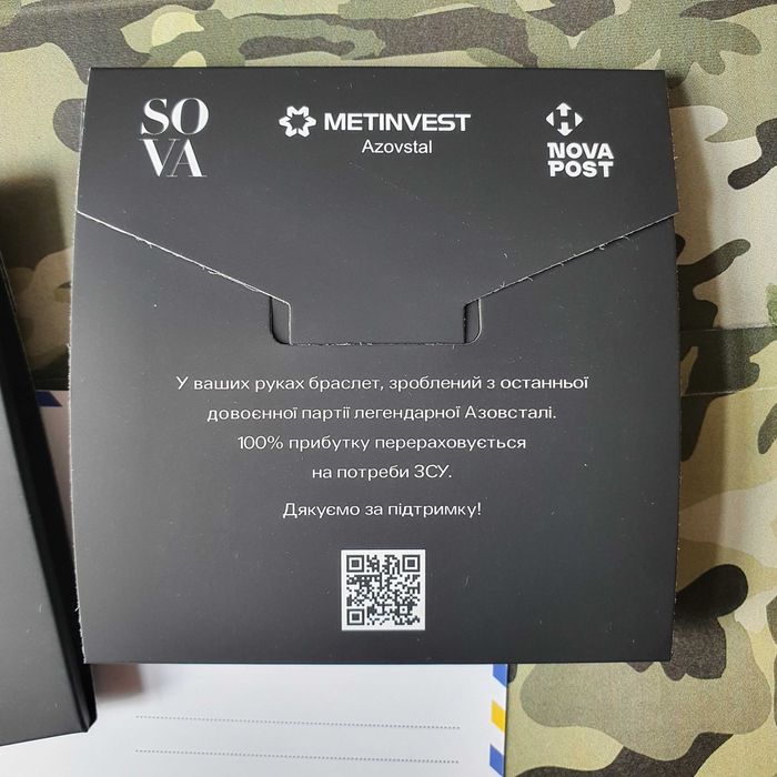 Браслет Азовсталь. ДВА Браслети в одному Лоті