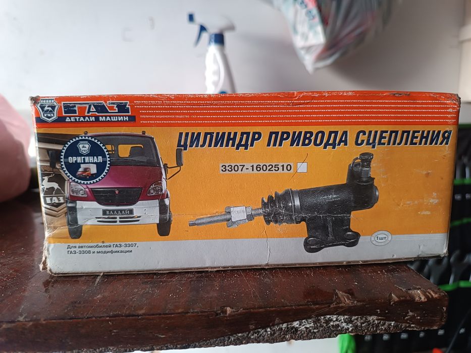 Робочий циліндр зчеплення Газель