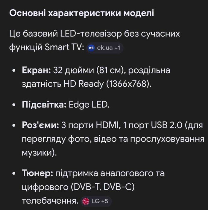 Продам телевізор