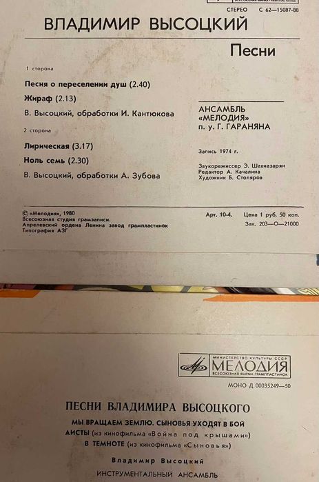 Пластинки (платівки) - 90