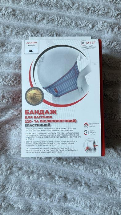 Бандаж для вагітних
