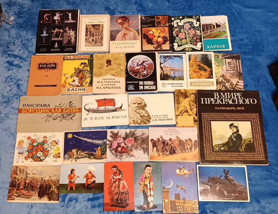 Альбом Открытки календари комиксы  журналы книги СССР