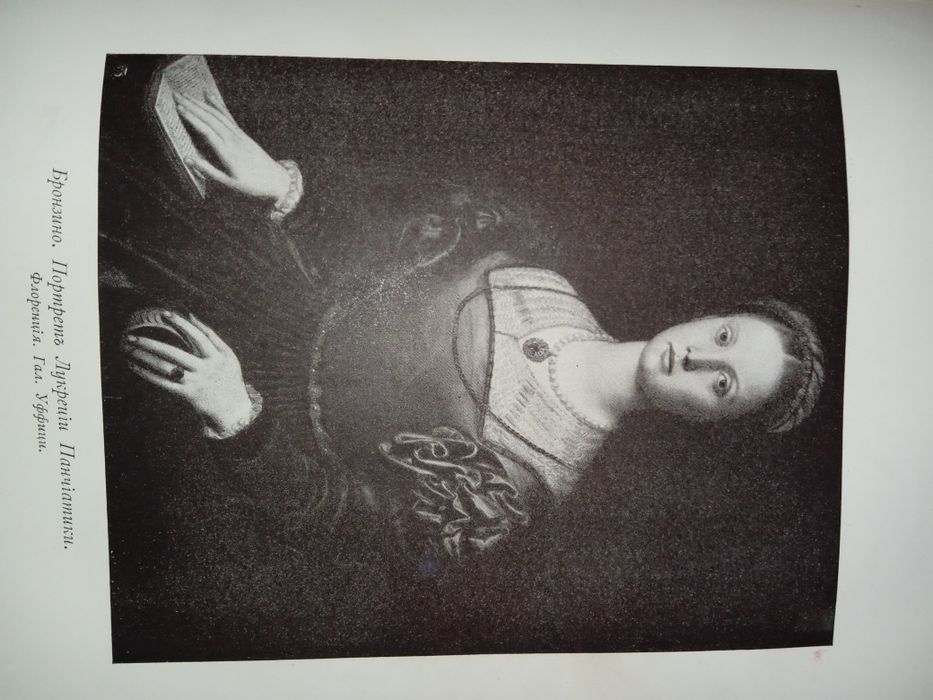 Антикварний двотомник "Образы Италии". 1911-1912 роки.