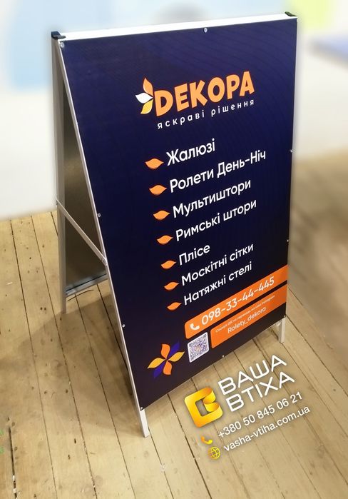 Вивіска для вашого Машазину будь якої складності! Чудові ціни та якість! Банер, Лайтбокс, Букви, Рухомий рядок, Табло, Наліпки на скло,