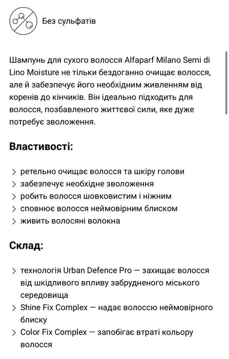 Alfaparf Lino Moisture шампунь для сухого волосся