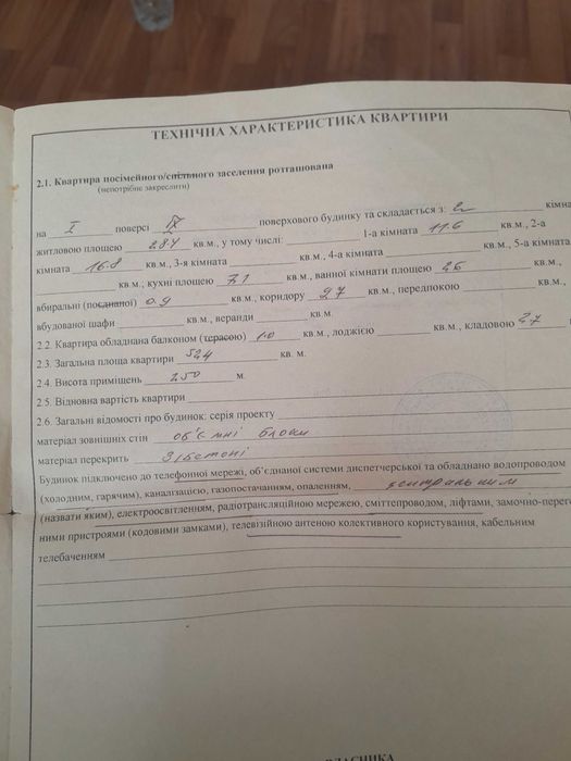 Продам 2 комн.квартиру на Водоканале
