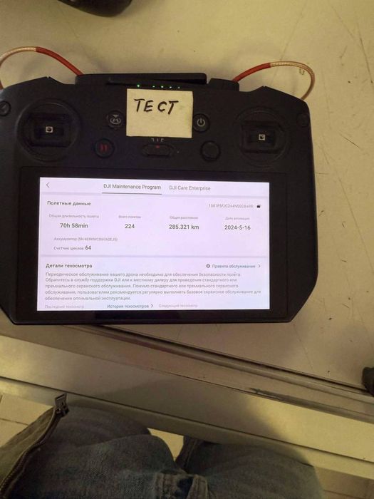 мавик 3 ентерпрайз