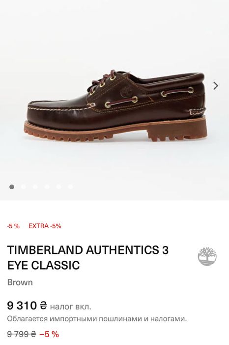 Трексайдеры Bugatti «Timberland 3 Eye»