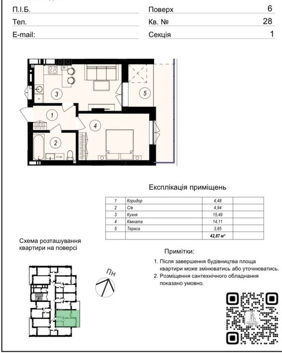 1-кімнатна квартира за адресою вул. Капушанська (площа 58,7 м²) - Atlanta.ua - фото 22