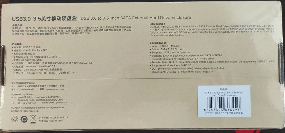 UGREEN Карман для HDD 3.5\2.5.