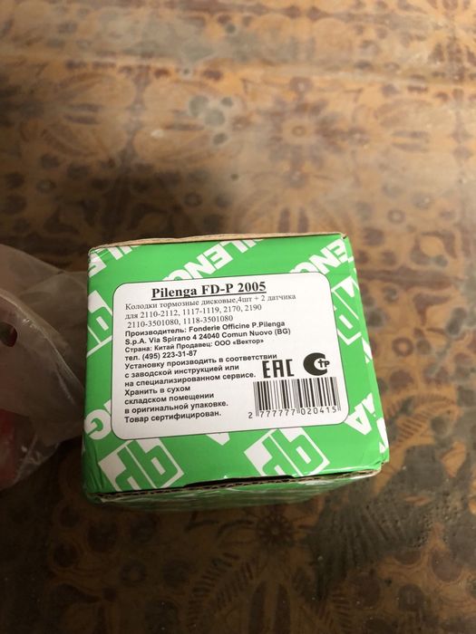 Колодки тормозные ваз 2108 2115 2110 Pilenga
