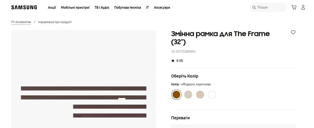 Змінна рамка для ТВ Frame 32 samsung