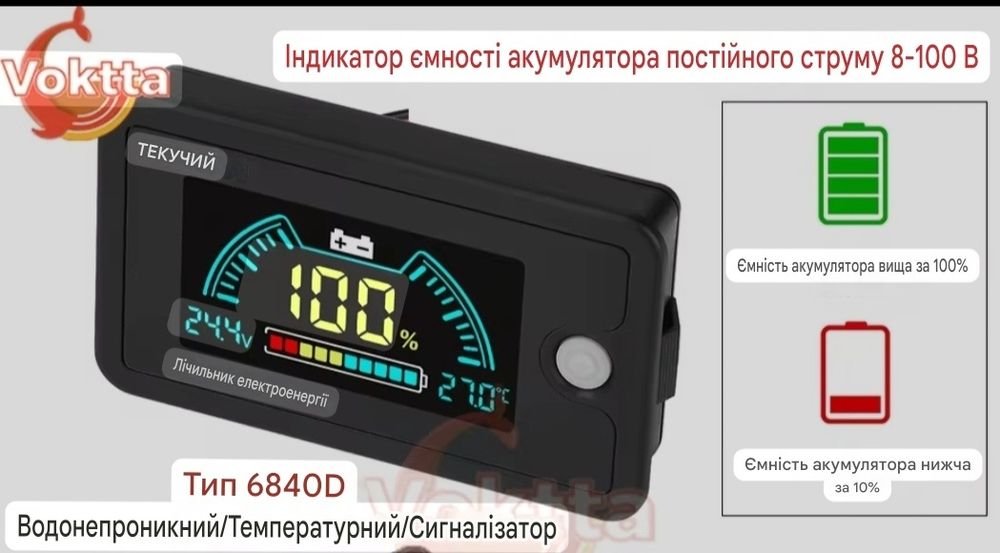 Індикатор заряду, t° акумулятора 6840D 8–100V LCD | Li-ion LiFePO4 Pb