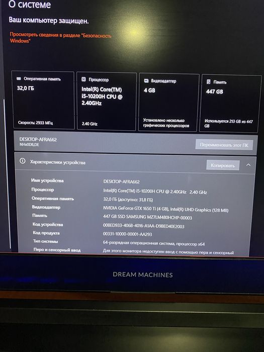 Ігровий ноутбук Dream Machines NH55DЕ