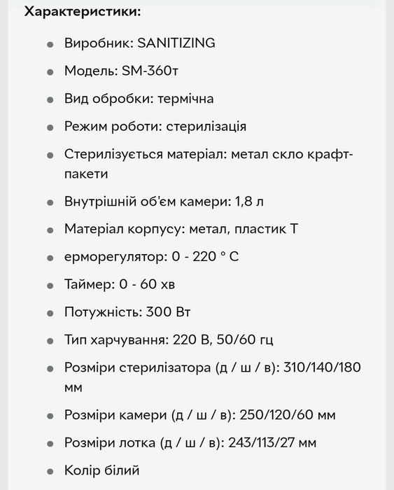 Стерилизатор кварцевый. Biomak. Стерилизатор Сухожаровый шкаф.