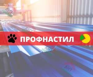Профнастил, профлист, паркан, покрівля, метал. Оплата частинами.
