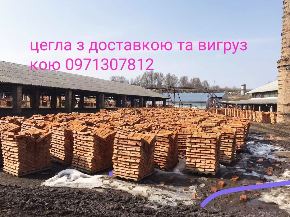 Цегла прямі поставки вигрузка маніпуляторами.