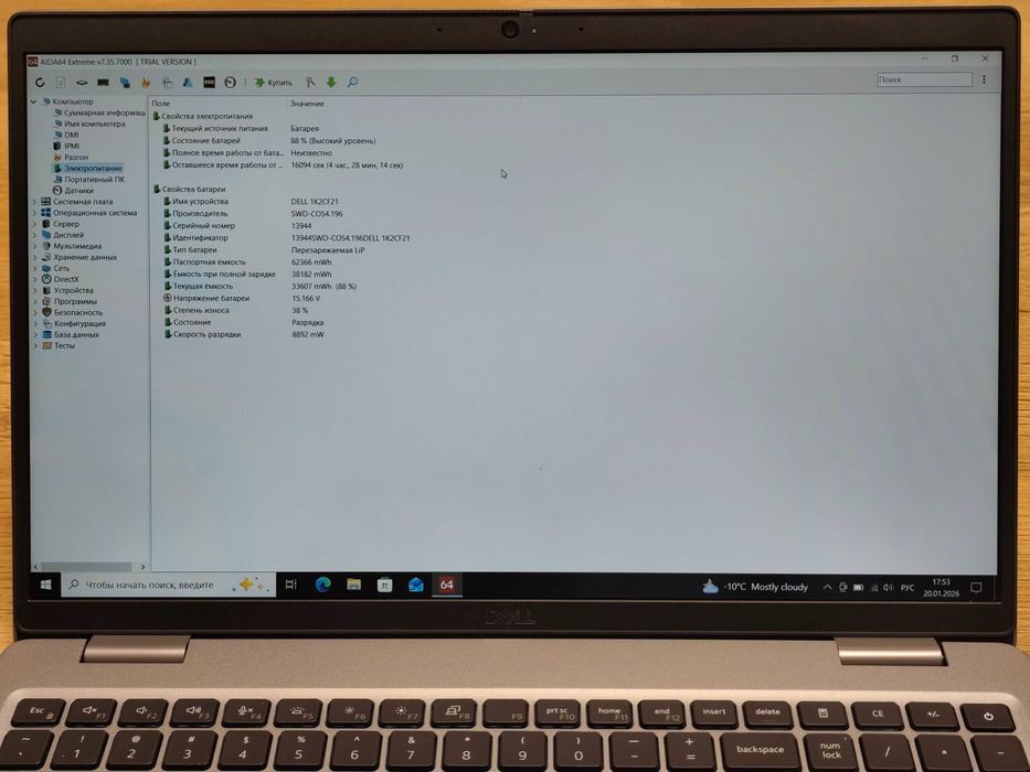 Dell Latitude 5520 / i5-1145G7 / 16Gb DDR4 / 256Gb SSD / 15,6" IPS