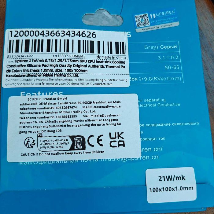 Термопрокладка Uprisen 100*100 (Thermal Pad) 1 mm / 2mm