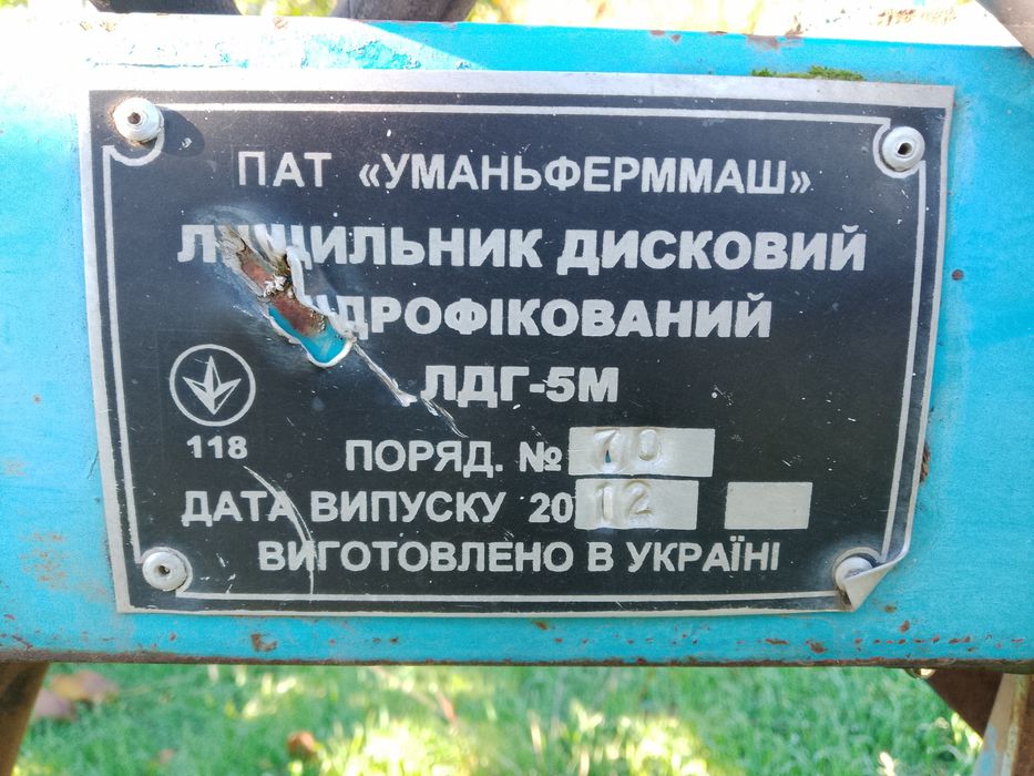 Лущільнік дисковий ЛДГ 5