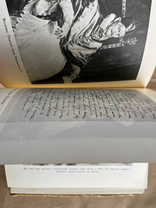 Н Кончаловская "Дар бесценный "