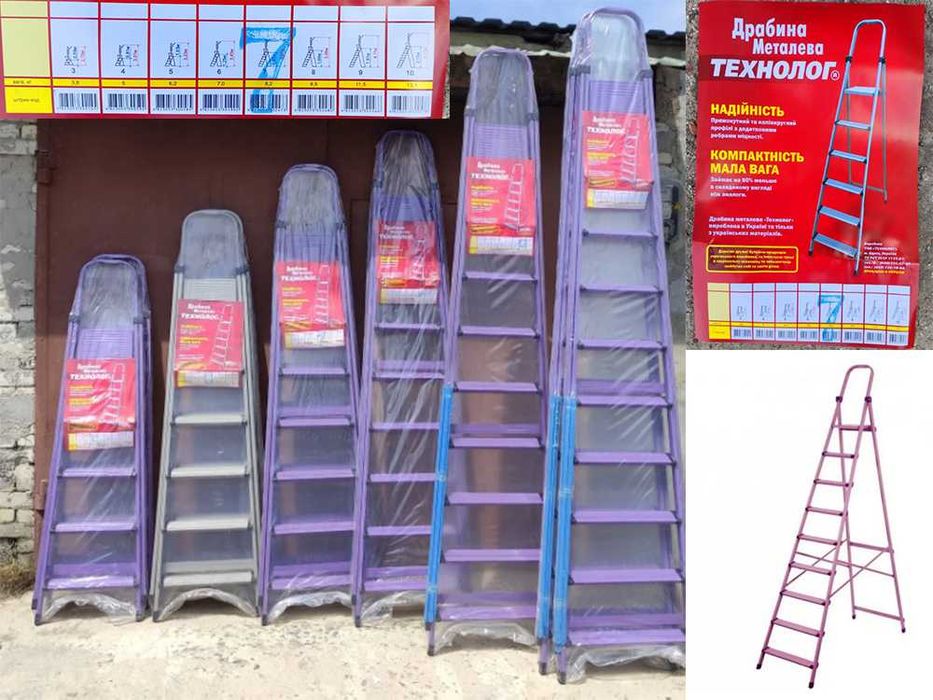 Драбина металева Стрем'янка Різні розміри Виробник Гарантія Якість