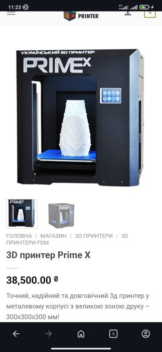 3D принтер  PRIME X