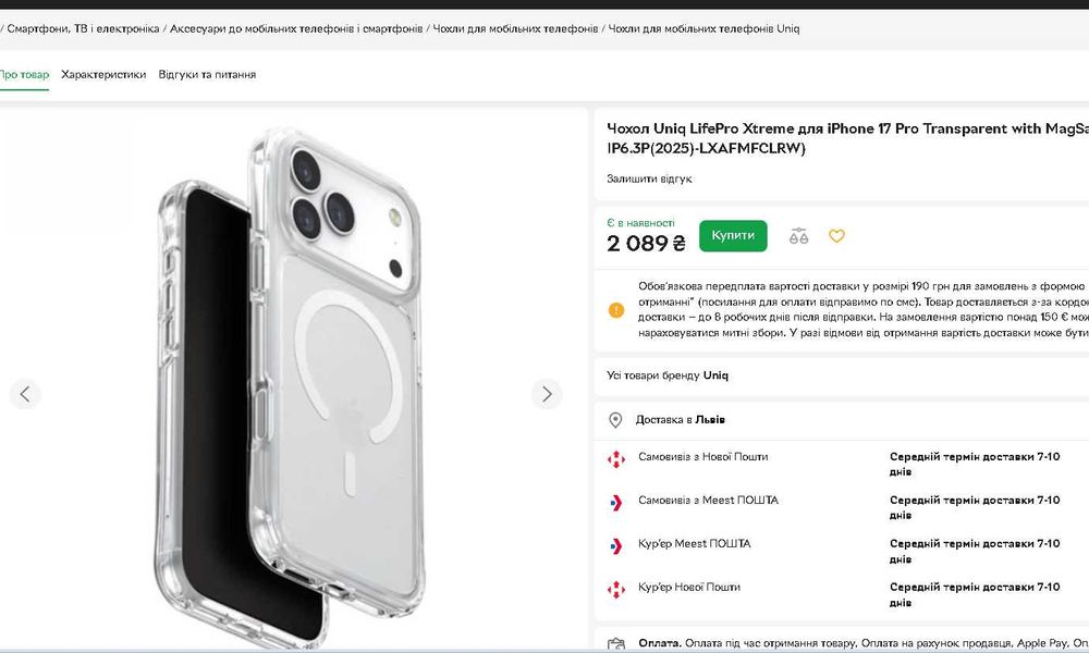 Оригінальний Чохол uniq для iphone 17 pro max