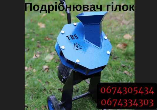Хіт продаж!Подрібнювач гілок/Подрибнювач гилок/Измельчитель веток