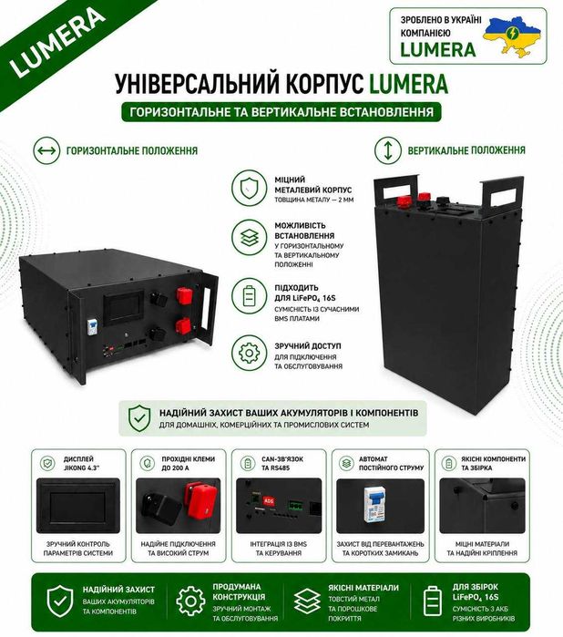 Корпус LiFePO4 16S 280Ah 304Ah 314Ah | EVE CATL | JK BMS