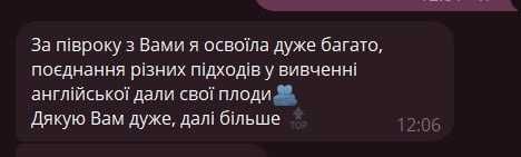 Репетитор з Англійської мови