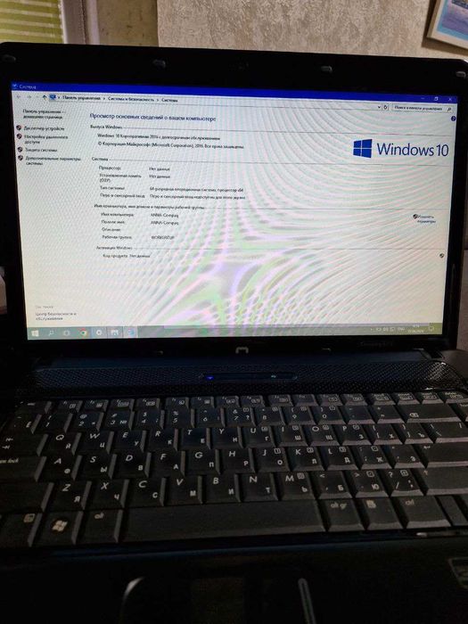 Продам Ноутбук HP Compaq 615