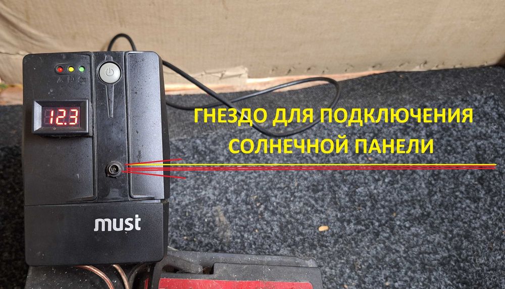 Инвертор 220в-600W Ибп Ups Дбж Зарядное Солнечная панель