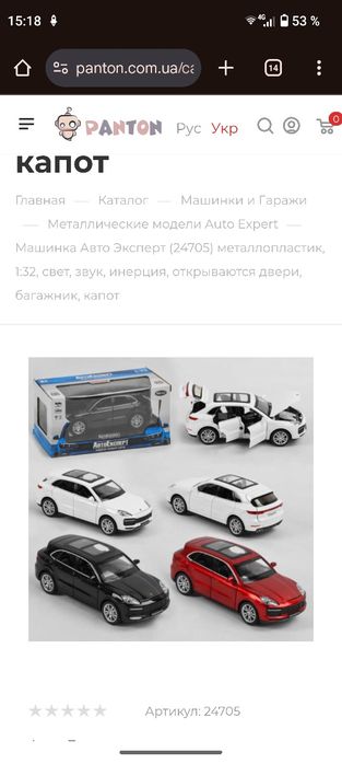 Металеві машинки автоексперт